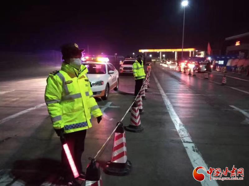 【甘肅全民戰(zhàn)“疫”】高速路上控疫情，他們24小時(shí)在崗值守（圖）