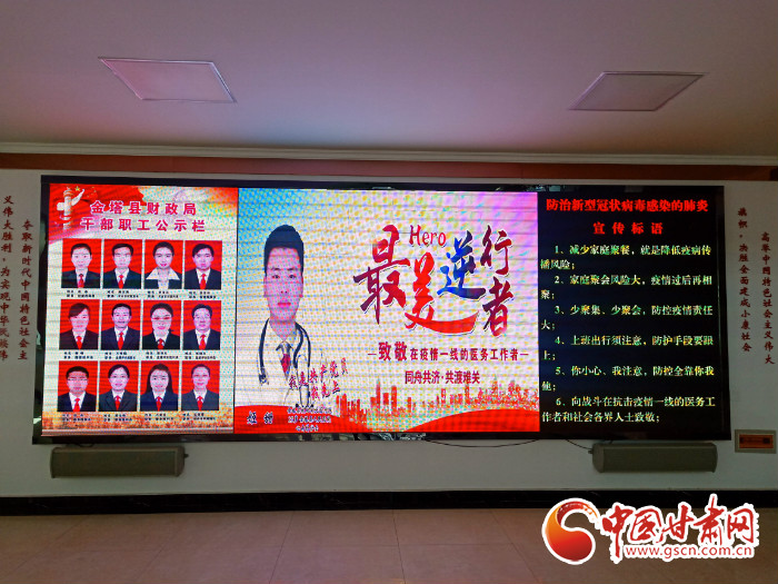 【甘肅全民戰(zhàn)“疫”】酒泉金塔縣：致敬！為最美逆行者亮燈加油