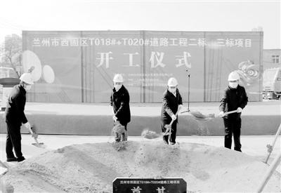 蘭州西固區(qū)T018#+T020#道路工程項(xiàng)目二、三標(biāo)段開工建設(shè)