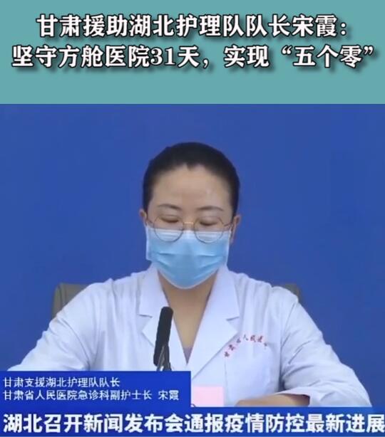 短視頻丨堅(jiān)守方艙醫(yī)院31天，實(shí)現(xiàn)“五個(gè)零”