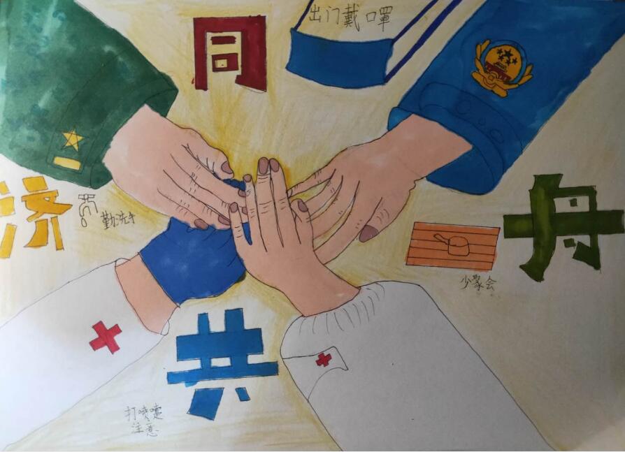 “疫情當(dāng)前，孩子們有‘畫’說”作品展播（三十八）