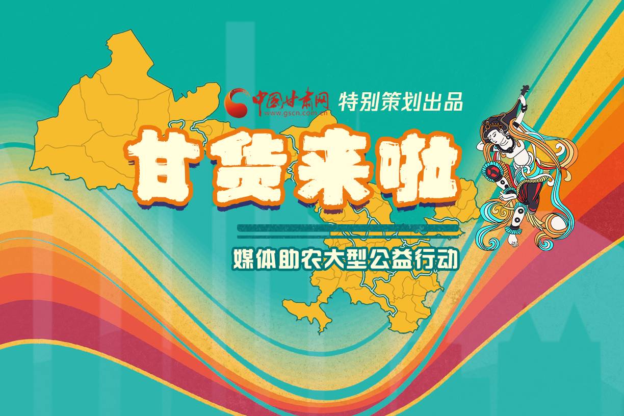 捷報！淘甘貨，“甘謝你”首場淘寶直播總銷售額達(dá)1620萬元