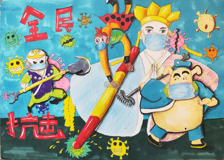 “疫情當(dāng)前，孩子們有‘畫’說”作品展播（四十六）