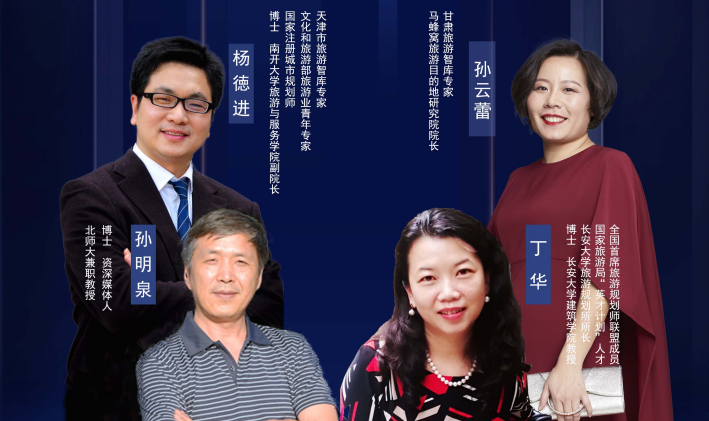 干貨滿(mǎn)滿(mǎn)！專(zhuān)家學(xué)者為疫后甘肅文旅振興獻(xiàn)智獻(xiàn)策