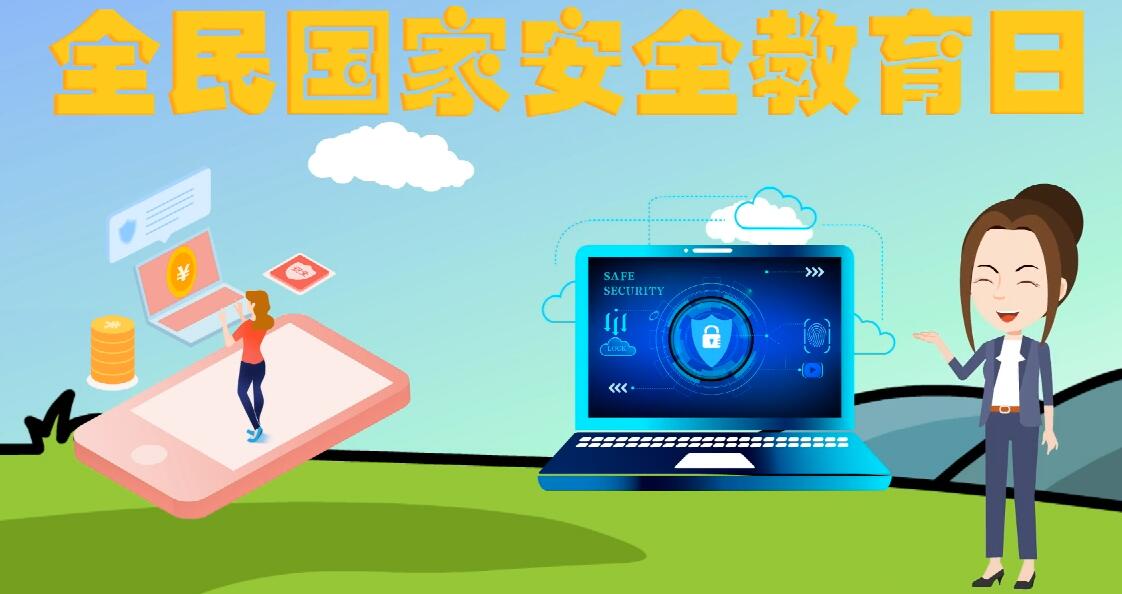 微動畫|安全日話安全 ，請記住這“八個不要”！