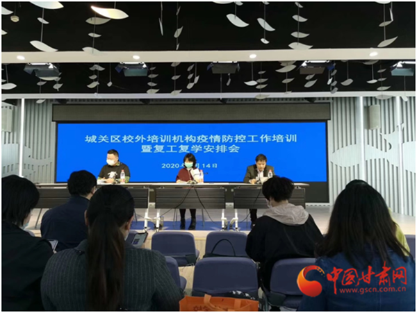 蘭州市城關(guān)區(qū)成人培訓(xùn)、高三年級培訓(xùn)班申請開課時(shí)間從明天開始