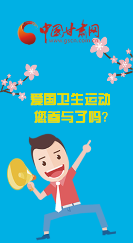  漫圖|愛(ài)衛(wèi)@你！快來(lái)參與這些！