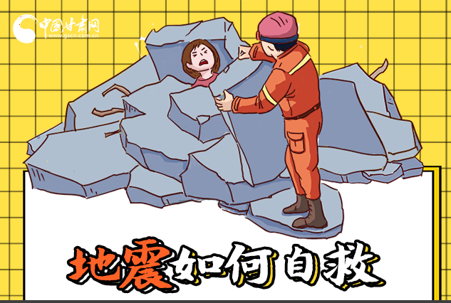 海報(bào)|全國防災(zāi)減災(zāi)日，你必須牢記的防災(zāi)知識(shí)！