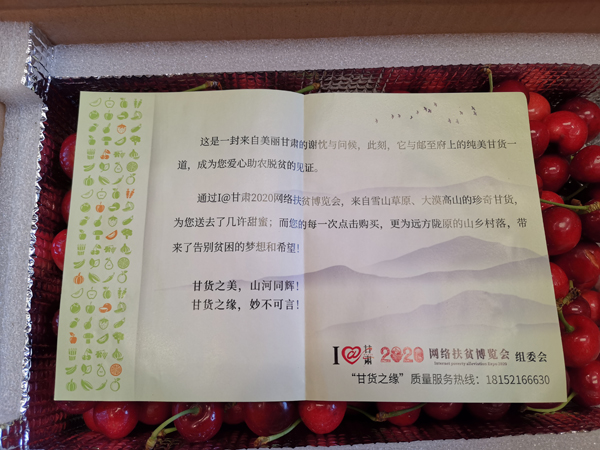 打開遠(yuǎn)方寄來的“甘貨”，這張小卡片亮了……