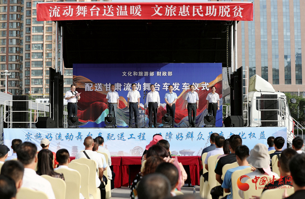文化和旅游部、財(cái)政部配送甘肅的12臺(tái)流動(dòng)舞臺(tái)車今日發(fā)車