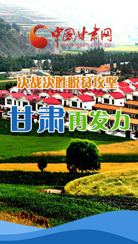 圖解|決勝脫貧攻堅(jiān)關(guān)鍵期，看省委書(shū)記林鐸提了哪些工作要求?