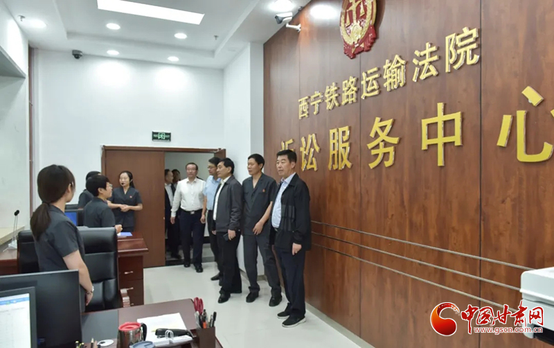 甘青兩省高院領(lǐng)導(dǎo)調(diào)研指導(dǎo)西寧鐵路運輸法院工作