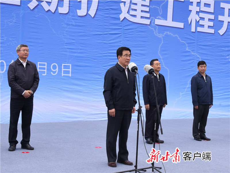 蘭州中川國際機(jī)場(chǎng)三期擴(kuò)建工程開工 林鐸宣布項(xiàng)目開工 唐仁健講話