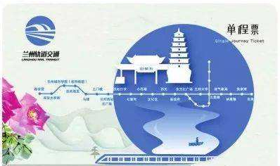 限量版蘭州地鐵卡免費(fèi)送？假的！