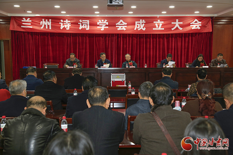 時隔四十年！蘭州詩詞學(xué)會再度成立，楊重琦當(dāng)選會長