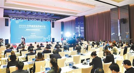 這場盛會，關乎減貧——2020全球減貧伙伴研討會側記