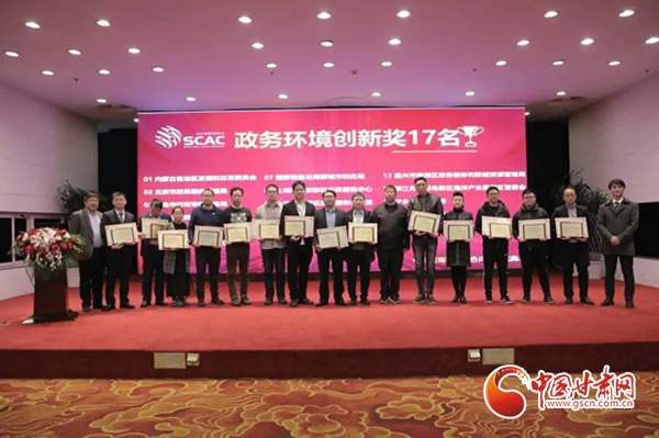 蘭州市大數據管理局入圍2020中國營商環(huán)境特色評選50強 榮獲政務環(huán)境創(chuàng)新獎