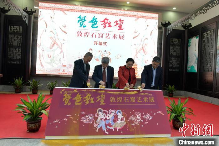 “覺(jué)色敦煌—敦煌石窟藝術(shù)展”10日上午在海南省博物館開(kāi)展?！●樤骑w 攝