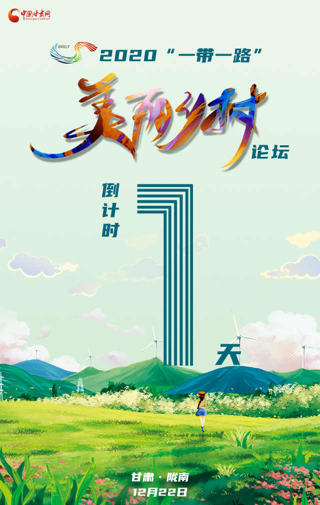 H5|“隴上江南”向全球發(fā)出邀請！