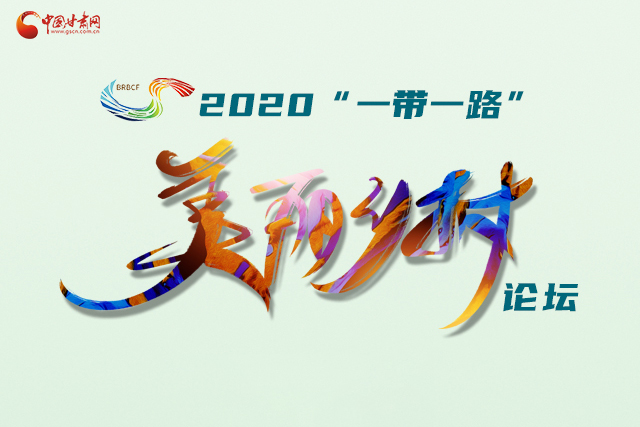 H5|“隴上江南”向全球發(fā)出邀請！