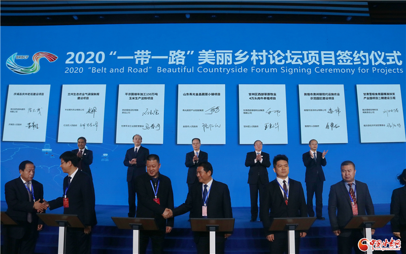 101.63億元！46個項目落戶甘肅 助推鄉(xiāng)村振興（圖）