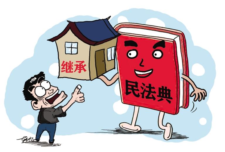 民法典開始實(shí)施，本報(bào)記者跟隨律師為您解讀——繼承權(quán)5大變化，你了解嗎？