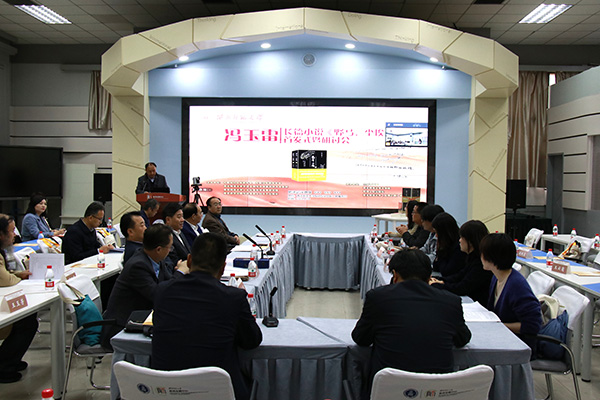 4月24日，作家馮玉雷長篇小說《野馬，塵?！肥装l(fā)式暨研討會在西北師范大學(xué)舉行。