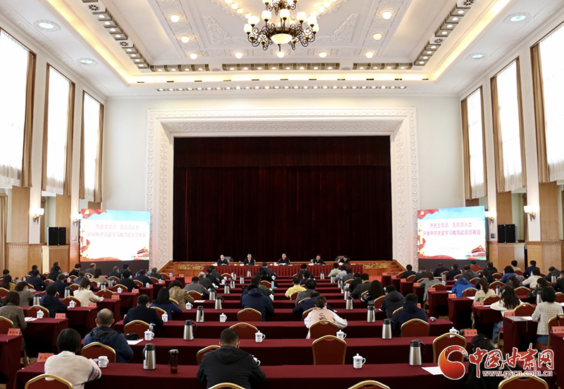 【奮斗百年路 啟航新征程·學(xué)黨史 悟思想 辦實(shí)事 開新局】各民主黨派、無(wú)黨派人士中共黨史學(xué)習(xí)教育動(dòng)員部署會(huì)在蘭州召開 馬廷禮出席并講話