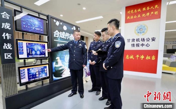 圖為甘肅機場公安情報中心。(資料圖) 甘肅機場公安供圖 攝