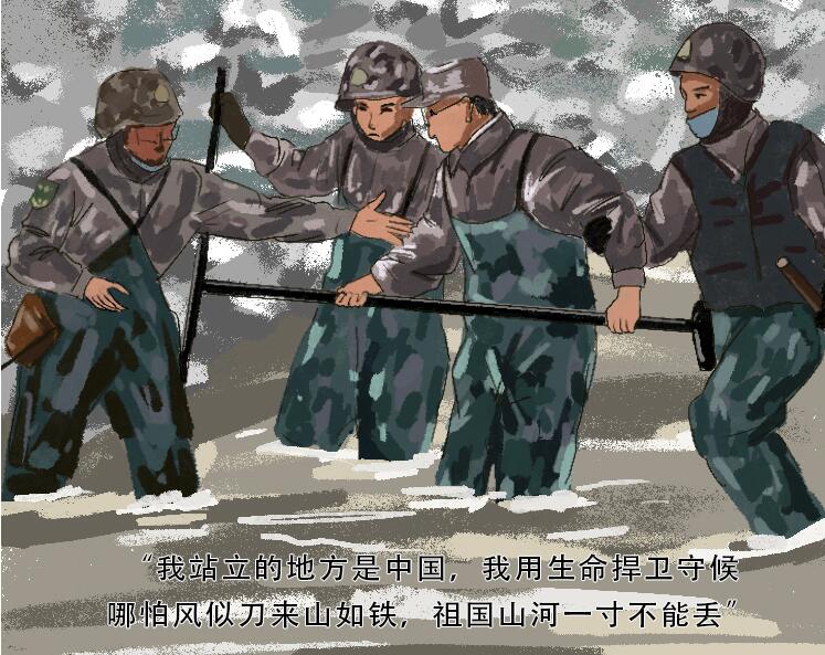 手繪長圖｜致敬！用鮮血和生命捍衛(wèi)祖國領土主權的你