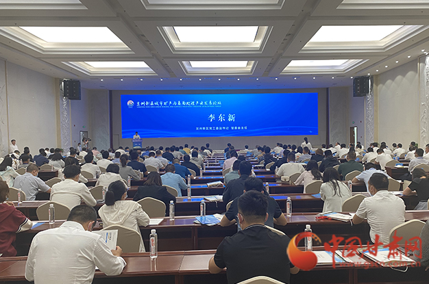 【聚焦蘭洽會】專家學者齊聚蘭州新區(qū) 共謀城市礦產(chǎn)與表面處理產(chǎn)業(yè)發(fā)展