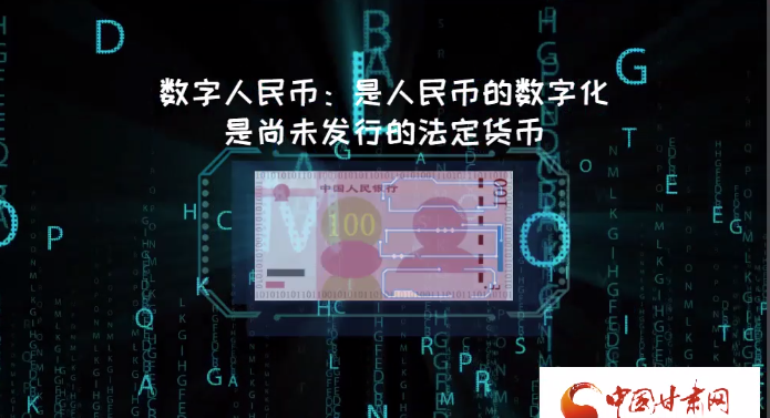 微動畫| 什么是數(shù)字人民幣？戳進來告訴你！