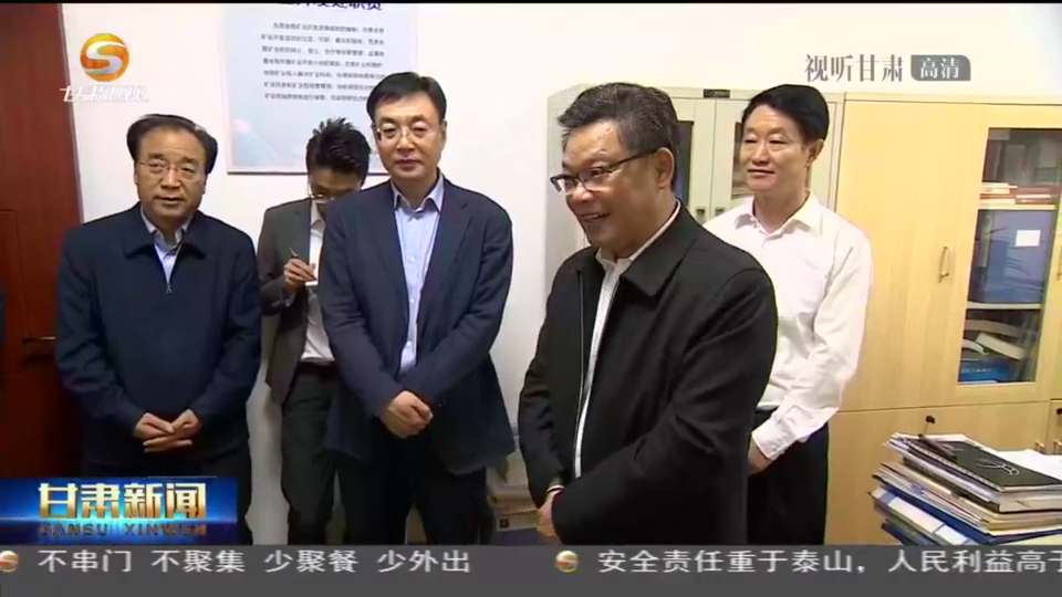 任振鶴在調(diào)研全省礦產(chǎn)資源勘查開發(fā)工作時強調(diào) 加強礦產(chǎn)資源勘查、保護、合理開發(fā) 努力為現(xiàn)代化建設提供有力支撐 