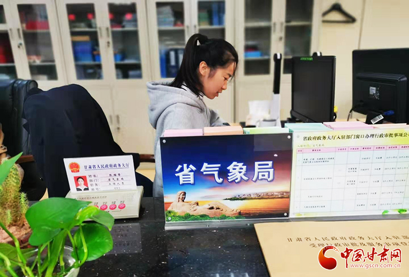 一張清單一張網(wǎng) 群眾關切即時辦——甘肅氣象部門精簡辦事流程讓群眾得實惠