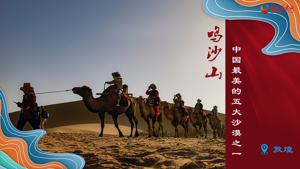 海報(bào)丨從鳴沙山到黃河三峽，中秋小長假，甘肅美景等你來