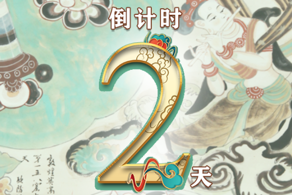 【一會(huì)一節(jié)·系列微海報(bào)（8）】建黨百年鑄偉業(yè)，文旅盛會(huì)啟新程