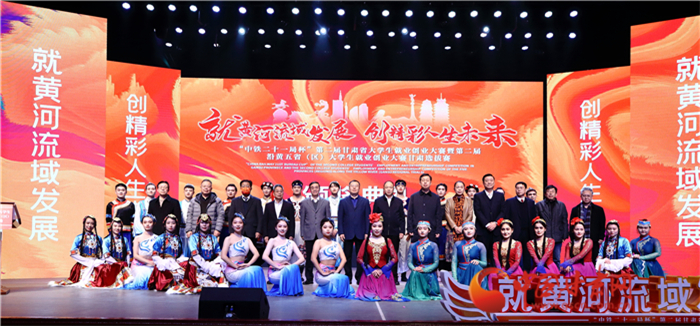 第二屆甘肅省大學生就業(yè)創(chuàng)業(yè)大賽落幕 優(yōu)勝選手將參加第二屆沿黃五?。▍^(qū)）大學生就業(yè)創(chuàng)業(yè)大賽角逐