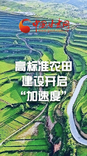 【甘快看·圖解】甘肅：高標準農(nóng)田建設開啟“加速度”