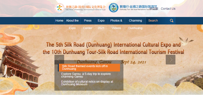 喜報！敦煌文博會英文網(wǎng)被評為“2021年度博覽會優(yōu)秀外文版網(wǎng)站”