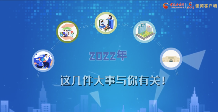 【聚焦2022甘肅兩會·動畫】必看！2022年甘肅省要做的這件大事，與你我息息相關(guān)