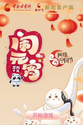 H5丨正月十五，冰墩墩、雪容融陪你一起鬧元宵！