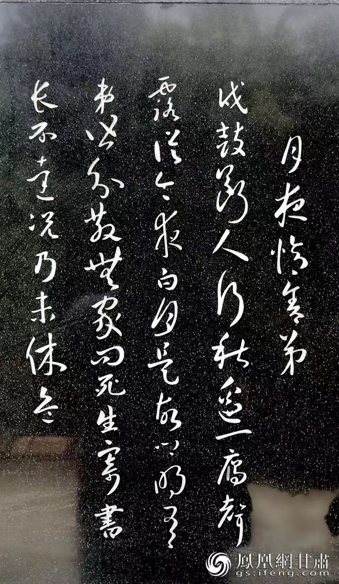 杜甫避亂，寫下《秦州雜詩(shī)》，最著名的便是“露從今夜白，月是故鄉(xiāng)明”一句。胡江 攝
