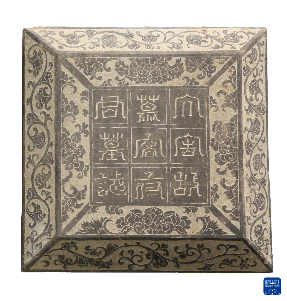 甘肅武威市唐代吐谷渾王族墓葬群慕容智墓石志蓋（資料圖）。