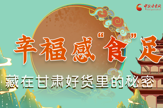 圖解|幸?！笆场弊悖卦诟拭C好貨里的秘密