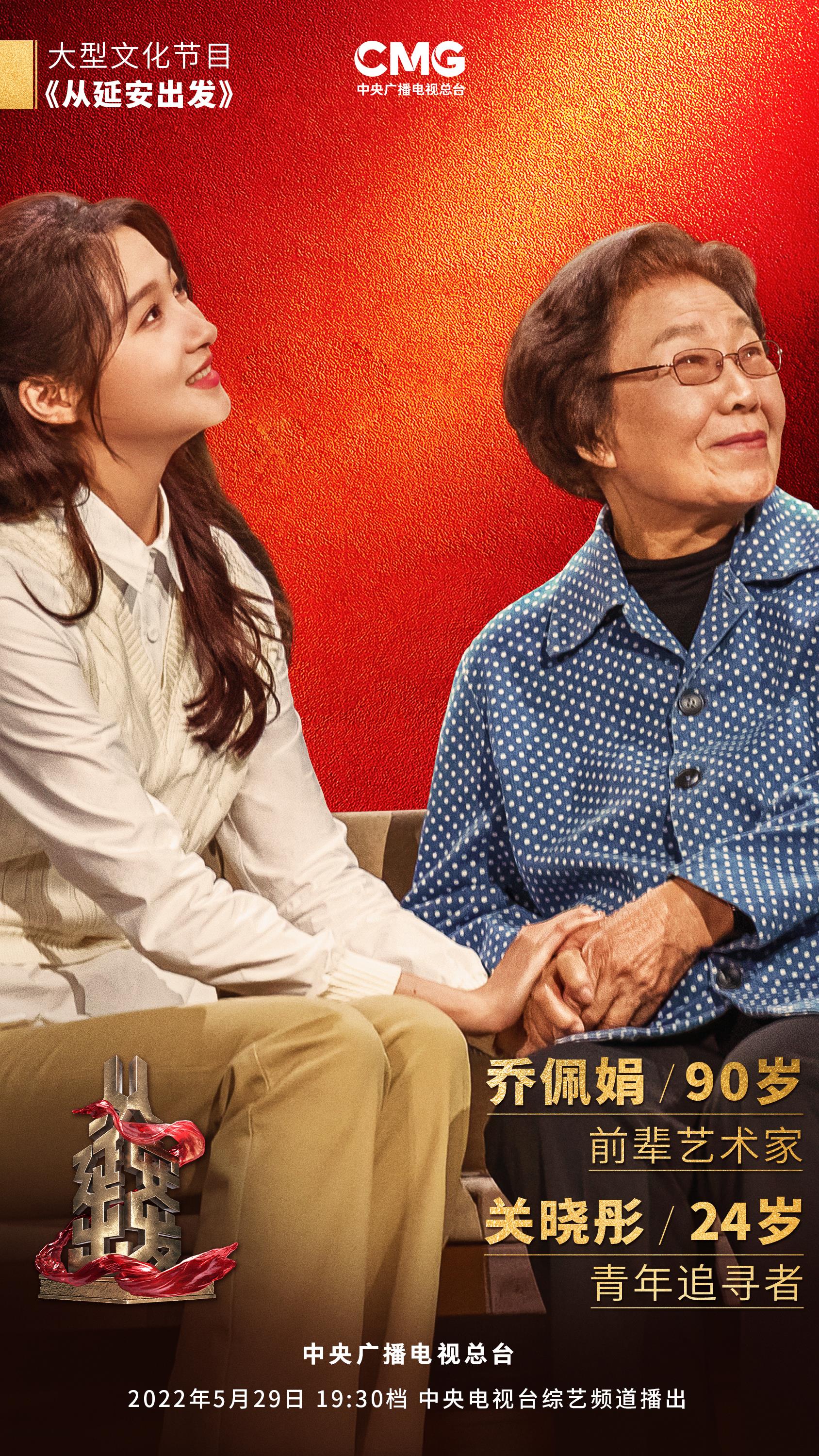 從歷久彌新的民族新歌劇《白毛女》，看延安文藝精神如何在新時(shí)代“永葆青春”