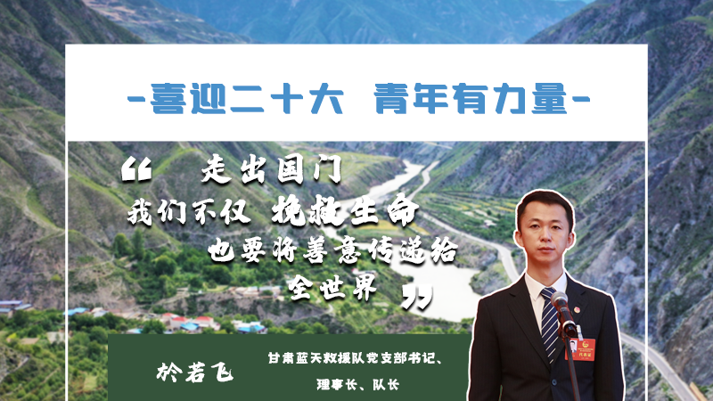 【喜迎二十大 青年有力量】海報|他們的青春語錄，句句鏗鏘有力！