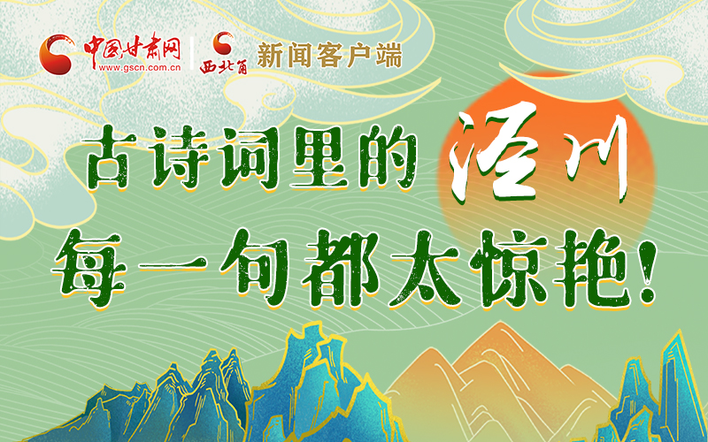 圖解 | 古詩詞里的涇川，每一句都太驚艷！