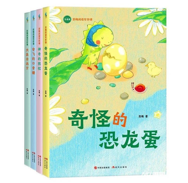 提升孩子閱讀與寫作力，《蘇梅閱讀寫作課》由現(xiàn)代出版社出版