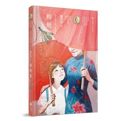 新華薦書|曹文軒心中位置最高的一本書，一起來看看