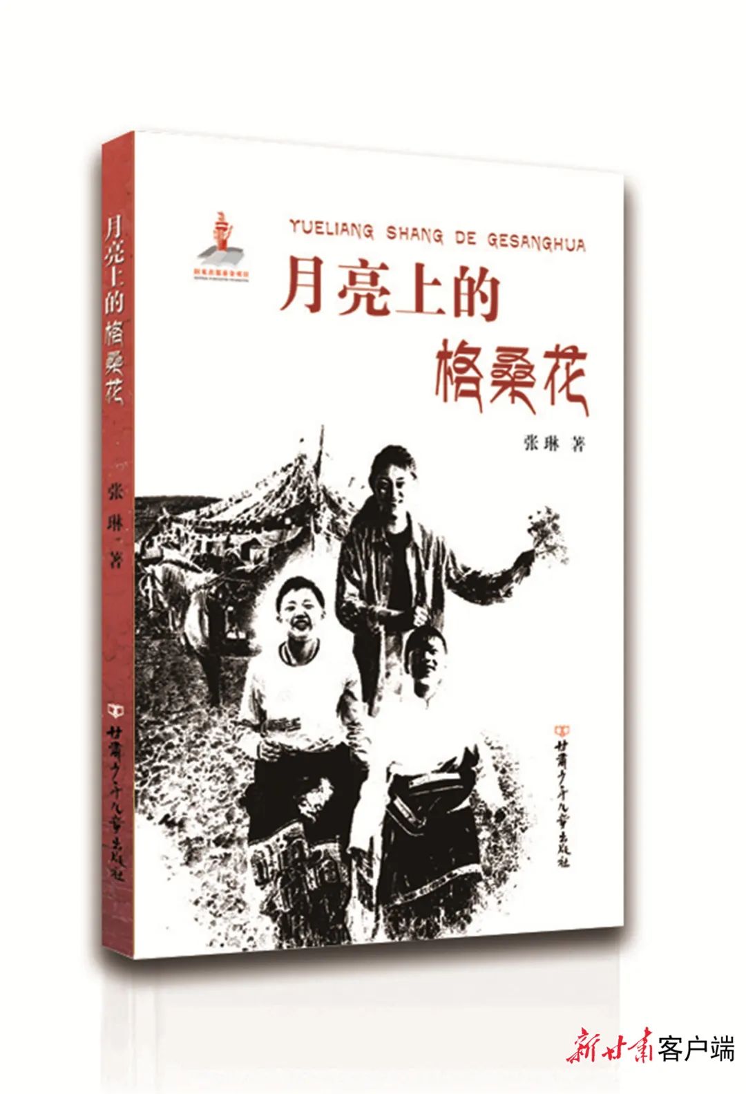 《月亮上的格?；ā? />
<span></span>
<em>《月亮上的格?；ā?/em>
</a>
</li>
<li>
<a href=